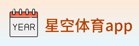 星空体育app logo
